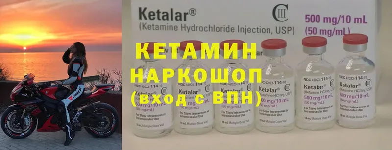 MEGA как войти  Белая Холуница  КЕТАМИН ketamine 