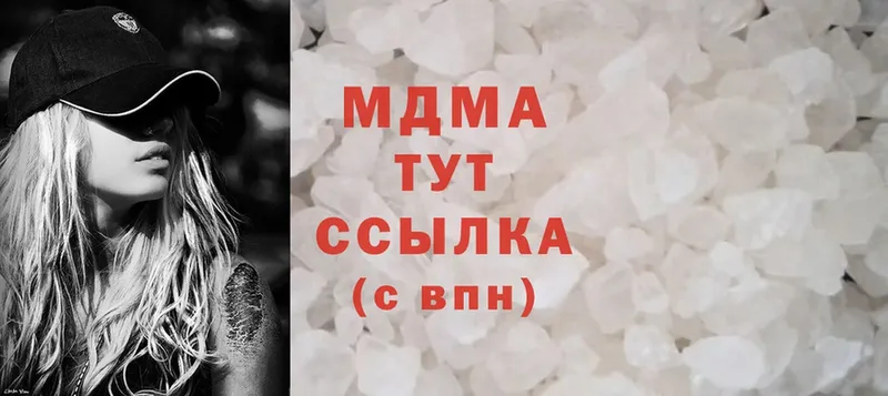 MDMA Molly  наркотики  Белая Холуница 